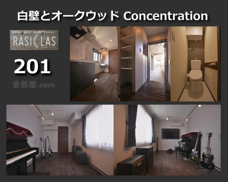 ラシクラス201号室の写真