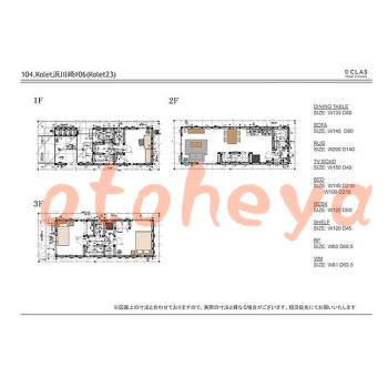 &&&& 楽器可 ピアノ可 で 神奈川県の賃貸マンション物件 2SLDK 20.3万円の写真１３