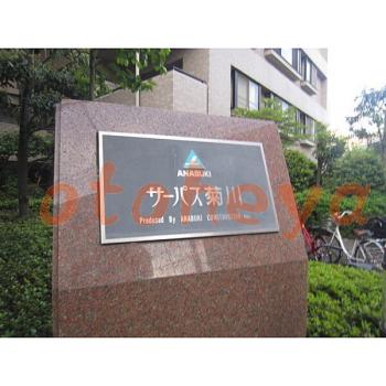 &&&& 楽器可 ピアノ可 で 東京23区の賃貸マンション物件 3LDK 18.3万円の写真３